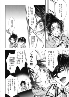 (C91) [RIX (Mamiya)] Haechatta!! (Shingeki no Kyojin) - page 16