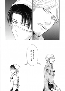 (C91) [RIX (Mamiya)] Haechatta!! (Shingeki no Kyojin) - page 50
