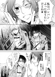(C91) [RIX (Mamiya)] Haechatta!! (Shingeki no Kyojin) - page 9