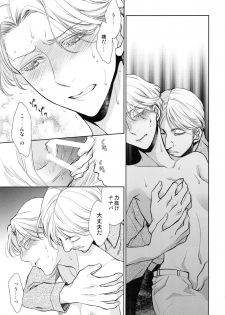 (C91) [RIX (Mamiya)] Haechatta!! (Shingeki no Kyojin) - page 35