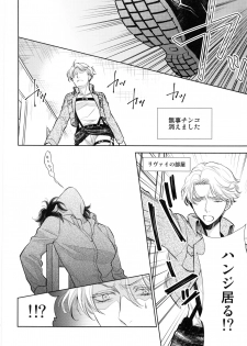 (C91) [RIX (Mamiya)] Haechatta!! (Shingeki no Kyojin) - page 46