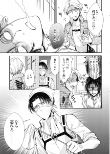 (C91) [RIX (Mamiya)] Haechatta!! (Shingeki no Kyojin) - page 47