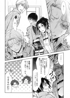 (C91) [RIX (Mamiya)] Haechatta!! (Shingeki no Kyojin) - page 10