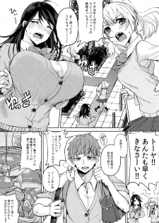(C91) [Otogi no Kuni no Soapland (Kurokawa Otogi)] Oasis ni Miserarete - page 2