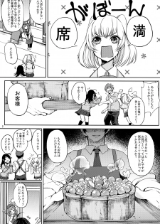 (C91) [Otogi no Kuni no Soapland (Kurokawa Otogi)] Oasis ni Miserarete - page 3