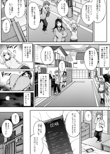 (C91) [Otogi no Kuni no Soapland (Kurokawa Otogi)] Oasis ni Miserarete - page 4