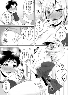 [Akaeboshi (Binto)] Cherry boy ja Irarenai (Yuri on Ice) [Digital] - page 17