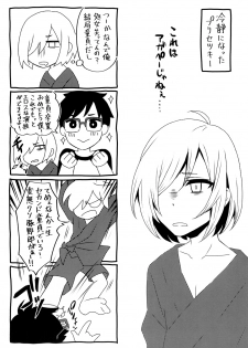 [Akaeboshi (Binto)] Cherry boy ja Irarenai (Yuri on Ice) [Digital] - page 25