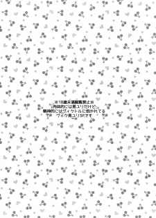 [Akaeboshi (Binto)] Cherry boy ja Irarenai (Yuri on Ice) [Digital] - page 4
