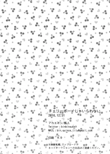 [Akaeboshi (Binto)] Cherry boy ja Irarenai (Yuri on Ice) [Digital] - page 26