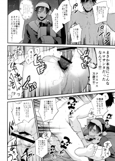 [ECHO (Echo Jiro)] Present wa Santa-san de Onegaishimasu! [Digital] - page 15