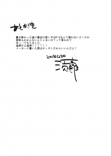 [ECHO (Echo Jiro)] Present wa Santa-san de Onegaishimasu! [Digital] - page 20
