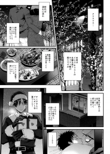 [ECHO (Echo Jiro)] Present wa Santa-san de Onegaishimasu! [Digital] - page 4