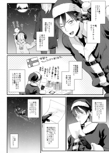[ECHO (Echo Jiro)] Present wa Santa-san de Onegaishimasu! [Digital] - page 5