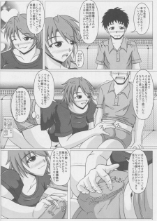 (C83) [SHi's Laboratory (SHINGO)] Paizurina sensei no kagai koshu♪ - page 9