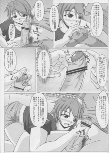 (C83) [SHi's Laboratory (SHINGO)] Paizurina sensei no kagai koshu♪ - page 10