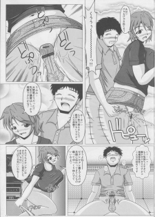 (C83) [SHi's Laboratory (SHINGO)] Paizurina sensei no kagai koshu♪ - page 14