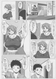 (C83) [SHi's Laboratory (SHINGO)] Paizurina sensei no kagai koshu♪ - page 4