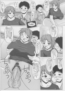 (C83) [SHi's Laboratory (SHINGO)] Paizurina sensei no kagai koshu♪ - page 15