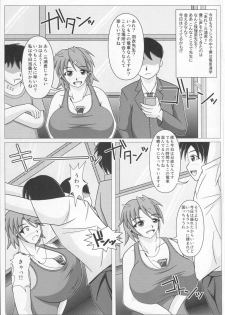 (C88) [SHi's Laboratory (SHINGO)] Paizurina sensei no tanpen manga♪ Soshuhen 1 - page 4