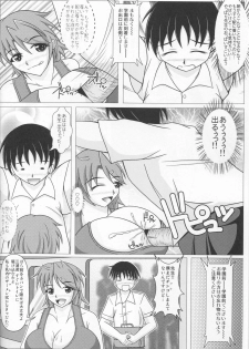 (C88) [SHi's Laboratory (SHINGO)] Paizurina sensei no tanpen manga♪ Soshuhen 1 - page 7