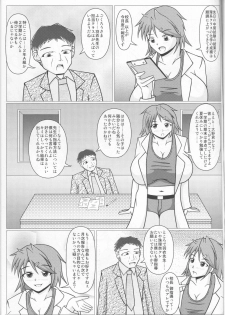 (C88) [SHi's Laboratory (SHINGO)] Paizurina sensei no tanpen manga♪ Soshuhen 1 - page 22