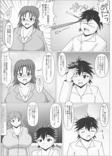 (C88) [SHi's Laboratory (SHINGO)] Paizurina sensei no tanpen manga♪ Soshuhen 1 - page 33