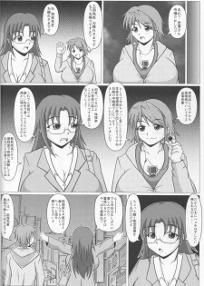 (C88) [SHi's Laboratory (SHINGO)] Paizurina sensei no tanpen manga♪ Soshuhen 1 - page 19