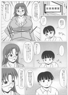 (C88) [SHi's Laboratory (SHINGO)] Paizurina sensei no tanpen manga♪ Soshuhen 1 - page 12