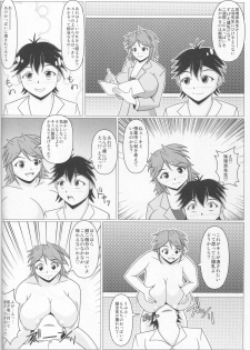 (C88) [SHi's Laboratory (SHINGO)] Paizurina sensei no tanpen manga♪ Soshuhen 1 - page 31