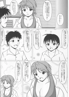 (C88) [SHi's Laboratory (SHINGO)] Paizurina sensei no tanpen manga♪ Soshuhen 1 - page 11