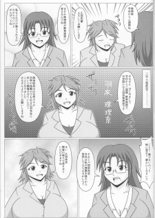 (C88) [SHi's Laboratory (SHINGO)] Paizurina sensei no tanpen manga♪ Soshuhen 1 - page 30