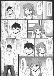 (C88) [SHi's Laboratory (SHINGO)] Paizurina sensei no moso kyoshitsu♪ - page 6