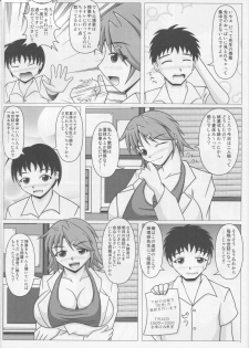 (C82) [SHi's Laboratory (SHINGO)] Paizurina sensei no tokubetsu hoshu♪ - page 5