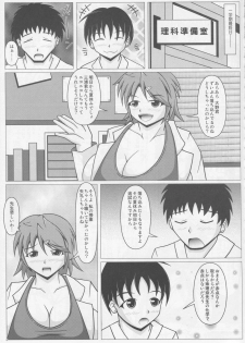 (C82) [SHi's Laboratory (SHINGO)] Paizurina sensei no tokubetsu hoshu♪ - page 4