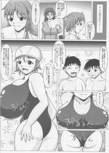 (C82) [SHi's Laboratory (SHINGO)] Paizurina sensei no tokubetsu hoshu♪ - page 7