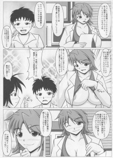 (C82) [SHi's Laboratory (SHINGO)] Paizurina sensei no tokubetsu hoshu♪ - page 6