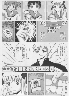 (C77) [SHi's Laboratory (SHINGO)] Bakupai! Nodocchi (Saki) - page 6
