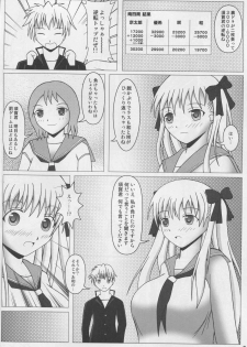 (C77) [SHi's Laboratory (SHINGO)] Bakupai! Nodocchi (Saki) - page 7