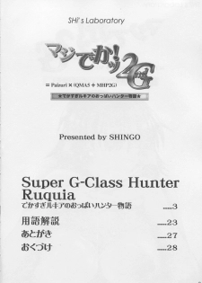 (C74) [SHi's Laboratory (SHINGO)] Majideka! 2ndG (Quiz Magic Academy) - page 3