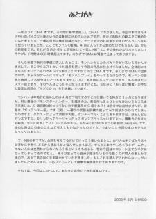 (C74) [SHi's Laboratory (SHINGO)] Majideka! 2ndG (Quiz Magic Academy) - page 28