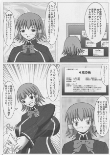 (C74) [SHi's Laboratory (SHINGO)] Majideka! 2ndG (Quiz Magic Academy) - page 4