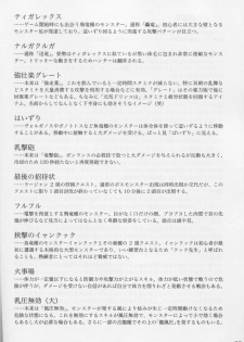 (C74) [SHi's Laboratory (SHINGO)] Majideka! 2ndG (Quiz Magic Academy) - page 27