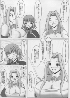 (C74) [SHi's Laboratory (SHINGO)] Majideka! 2ndG (Quiz Magic Academy) - page 5