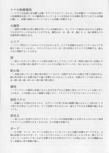 (C74) [SHi's Laboratory (SHINGO)] Majideka! 2ndG (Quiz Magic Academy) - page 26