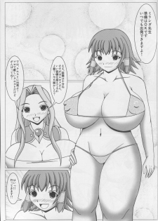 (C74) [SHi's Laboratory (SHINGO)] Majideka! 2ndG (Quiz Magic Academy) - page 8