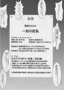 (C74) [SHi's Laboratory (SHINGO)] Majideka! 2ndG (Quiz Magic Academy) - page 7