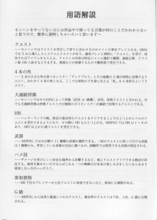 (C74) [SHi's Laboratory (SHINGO)] Majideka! 2ndG (Quiz Magic Academy) - page 24