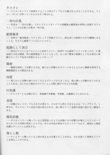 (C74) [SHi's Laboratory (SHINGO)] Majideka! 2ndG (Quiz Magic Academy) - page 25