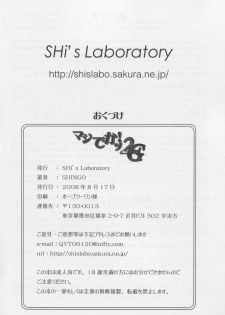 (C74) [SHi's Laboratory (SHINGO)] Majideka! 2ndG (Quiz Magic Academy) - page 29